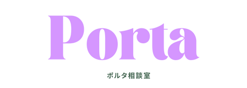 ポルタ相談室ロゴ